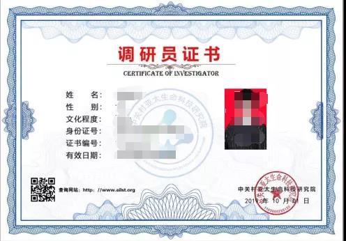 操逼操爆中关村亚太生命科技研究院调研员
